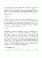매슬로우의 욕구위계이론의 주요개념과 특징 매슬로우 이론의 평가 5페이지