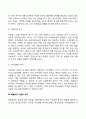 매슬로우의 욕구위계이론의 주요개념과 특징 매슬로우 이론의 평가 6페이지