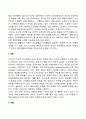 [행동주의이론] 파블로프의 고전적 조건화(고전적 조건형성)이론과 스키너의 조작적 조건화(조작적 조건형성)이론 5페이지