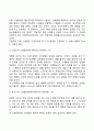 [행동주의이론] 파블로프의 고전적 조건화(고전적 조건형성)이론과 스키너의 조작적 조건화(조작적 조건형성)이론 7페이지