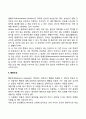 [행동주의이론] 파블로프의 고전적 조건화(고전적 조건형성)이론과 스키너의 조작적 조건화(조작적 조건형성)이론 9페이지