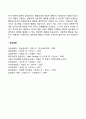 [행동주의이론] 파블로프의 고전적 조건화(고전적 조건형성)이론과 스키너의 조작적 조건화(조작적 조건형성)이론 10페이지
