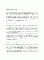 의사결정의 유형(정형적 의사결정 비정형적 의사결정 전략적 의사결정 관리적 의사결정 업무적 의사결정 확실성하에서의 의사결정 위험하에서의 의사결정 불확실성하에서의 의사결정) 6페이지