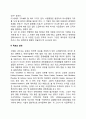 전략과 전략경영과정에 대해서 설명하시오 3페이지