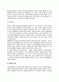 전략과 전략경영과정에 대해서 설명하시오 5페이지