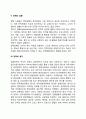 전략과 전략경영과정에 대해서 설명하시오 8페이지