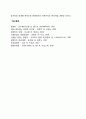 전략과 전략경영과정에 대해서 설명하시오 9페이지