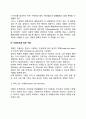 경영계획의 유형(종류) 4페이지