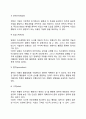 경영계획의 유형(종류) 6페이지
