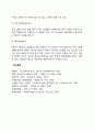 경영계획의 유형(종류) 7페이지