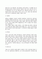 경영관리의 개념과 특성 - 경영관리의 관리(기능)과정적 관점 경영자역할 관점 주요 성공요인 관점 6페이지
