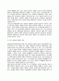 경영관리의 개념과 특성 - 경영관리의 관리(기능)과정적 관점 경영자역할 관점 주요 성공요인 관점 7페이지