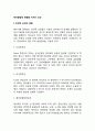 [사회과학] 태아발달에 영향을 미치는 요인 2페이지