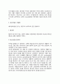 [사회과학] 태아발달에 영향을 미치는 요인 3페이지