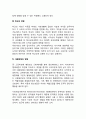 청소년기의 도덕성 발달에 영향을 미치는 요인 3페이지