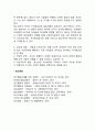 청소년기 사회인지발달 2페이지