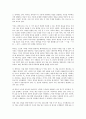 메모 습관의 힘 독후감 2페이지