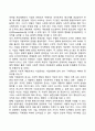 기업윤리의 중요성 기업윤리의 개념과 내용 4페이지