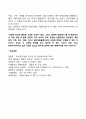 기업윤리의 중요성 기업윤리의 개념과 내용 6페이지