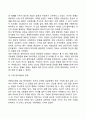 [문화] 문화의 개념과 정의 및 어원 3페이지