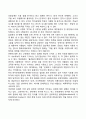 [문화] 문화의 개념과 정의 및 어원 4페이지