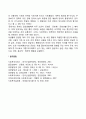 [문화] 문화의 개념과 정의 및 어원 6페이지