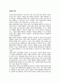 [성격의 의미] 성격의 정의와 특성 성격결정요인 성격이론 2페이지