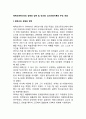 에릭슨의 생애와 업적 및 인간관 심리사회이론의 주요 개념 2페이지