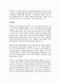 에릭슨의 생애와 업적 및 인간관 심리사회이론의 주요 개념 3페이지