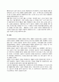 피아제의 인지발달이론을 설명 4페이지