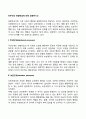 반두라의 관찰학습에 대해 설명하시오 2페이지