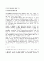 경영관리(기능)과정의 내용과 체계 2페이지