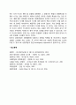 [경영관리론] 관리이론의 원칙과 적용(일반적 관리원칙 관리원칙의 적용한계 관리이론의 적용) 4페이지