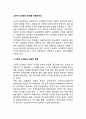 고전적 조건화의 원리를 약술하세요 2페이지