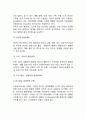 [사회환경과 사회복지실천] 인간행동과 사회환경이 사회복지실천에서의 연관성 사회환경에 따른 사회복지 실천에 대해 설명 4페이지