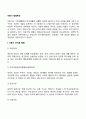 아동기 부적응 행동 및 아동기의 문제와 사회복지실천과의 연관성(연계성) 2페이지
