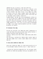 청소년 문제의 예방과 대책방안 3페이지
