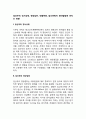 임산부의 정서상태 영양섭취 약물복용 임신연령이 태아발달에 미치는 영향 2페이지