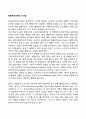 행동주의이론의 시사점 1페이지