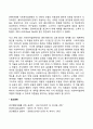 성격이론과 사회복지실천의 연관성 2페이지