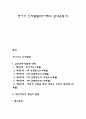 영아기 인지발달(피아제의 감각운동기) 1페이지