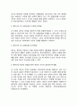 영아기 인지발달(피아제의 감각운동기) 3페이지