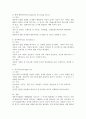 영유아 발달검사의 종류와 그 특징에 대해 조사하시오 4페이지