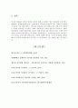 방사선안전관리-방사선계측기의 종류와 특징 6페이지