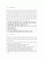 용접공학-용접의 원리 및 장단점 6페이지