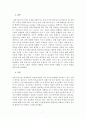 용접공학-용접의 원리 및 장단점 7페이지