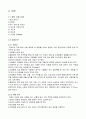 자분실습- 비형광건식-극간법-연속법 보고서 4페이지