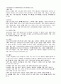 자분실습- 비형광건식-극간법-연속법 보고서 5페이지