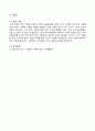 자분실습- 비형광건식-극간법-연속법 보고서 7페이지