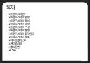 전기전자-트랜지스터 2페이지